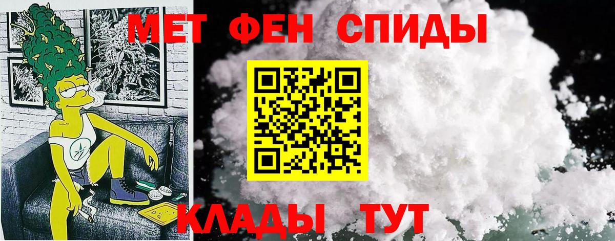 АМФЕТАМИН 97%  Вход с VPN  Амфетамин  Щёкино 