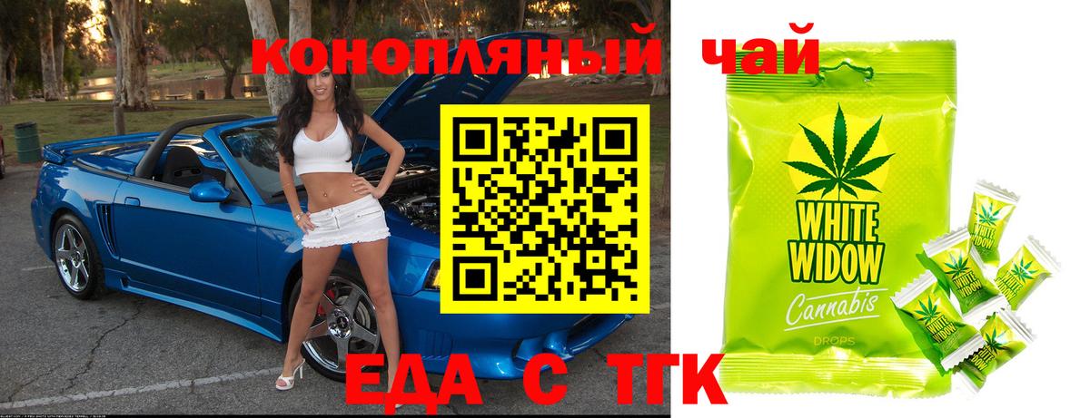 Щёкино  Cannafood конопля  Вход с VPN 