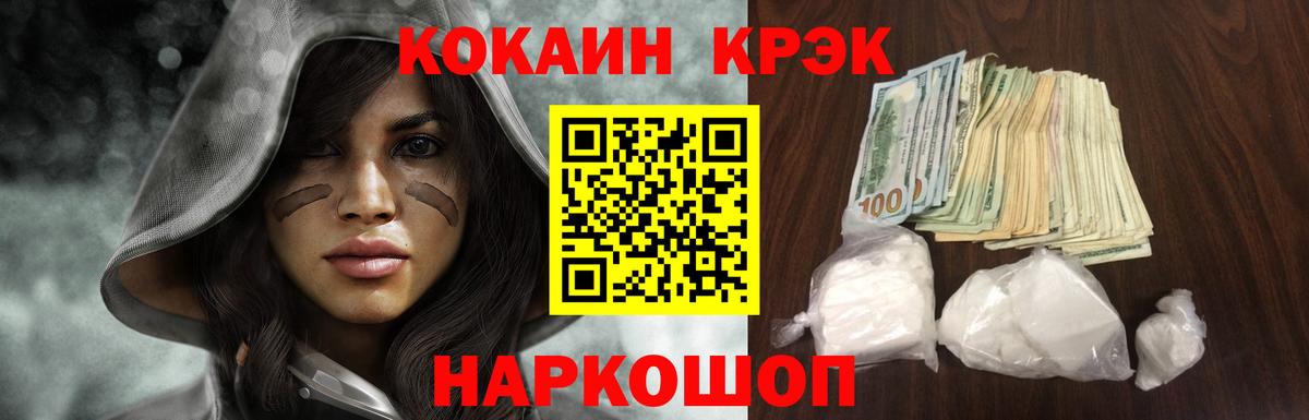 КОКАИН Колумбийский Щёкино