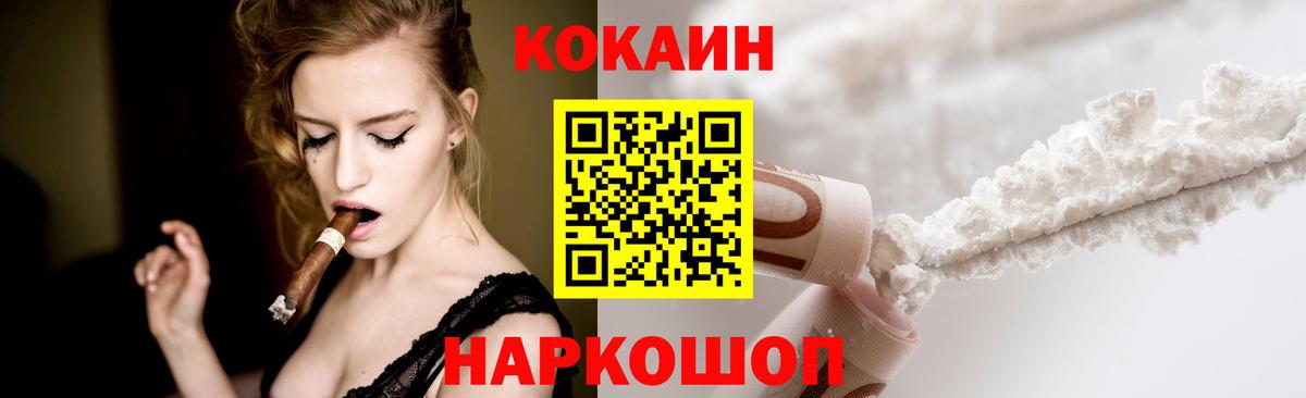 Кокаин Fish Scale  сколько стоит  Щёкино  Вход с VPN 