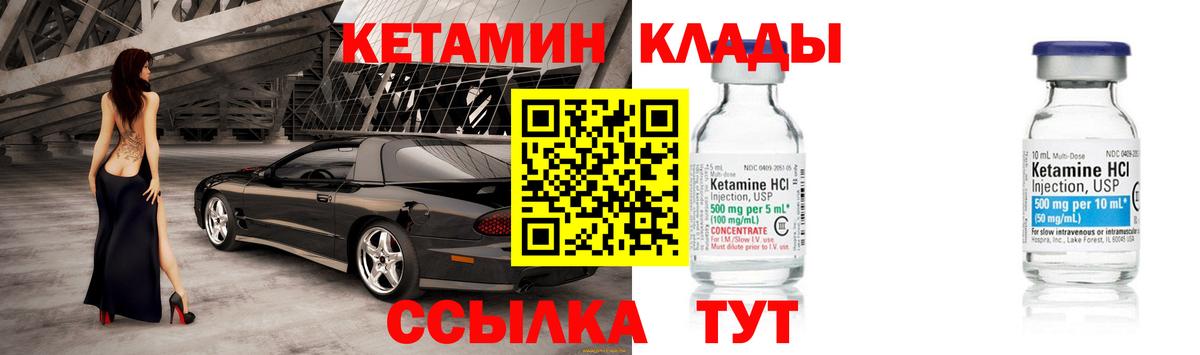 Кетамин VHQ  Вход с VPN  Щёкино  КЕТАМИН VHQ 