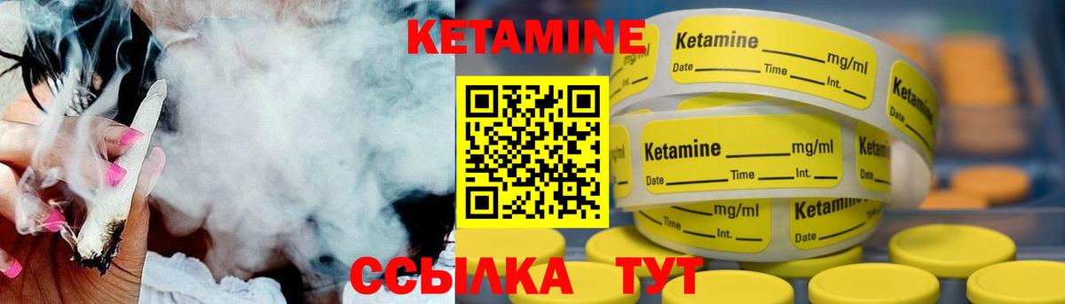 КЕТАМИН VHQ Щёкино