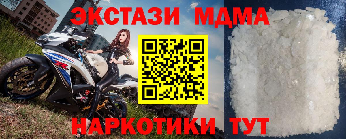 Щёкино  МДМА  Вход с VPN  MDMA crystal 