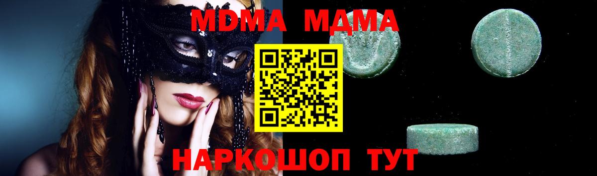 МДМА VHQ Щёкино