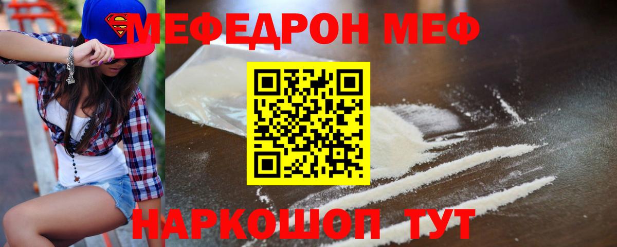Мефедрон мука  Меф  mega ССЫЛКА  Вход с VPN  Щёкино 