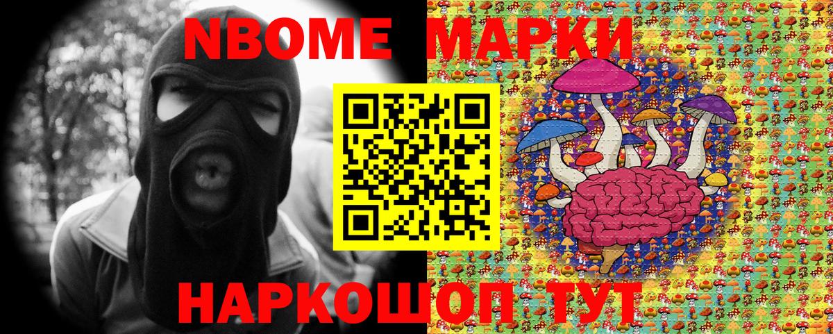 купить   Наркотические марки  Вход с VPN  Марки N-bome 1,8мг  Щёкино 