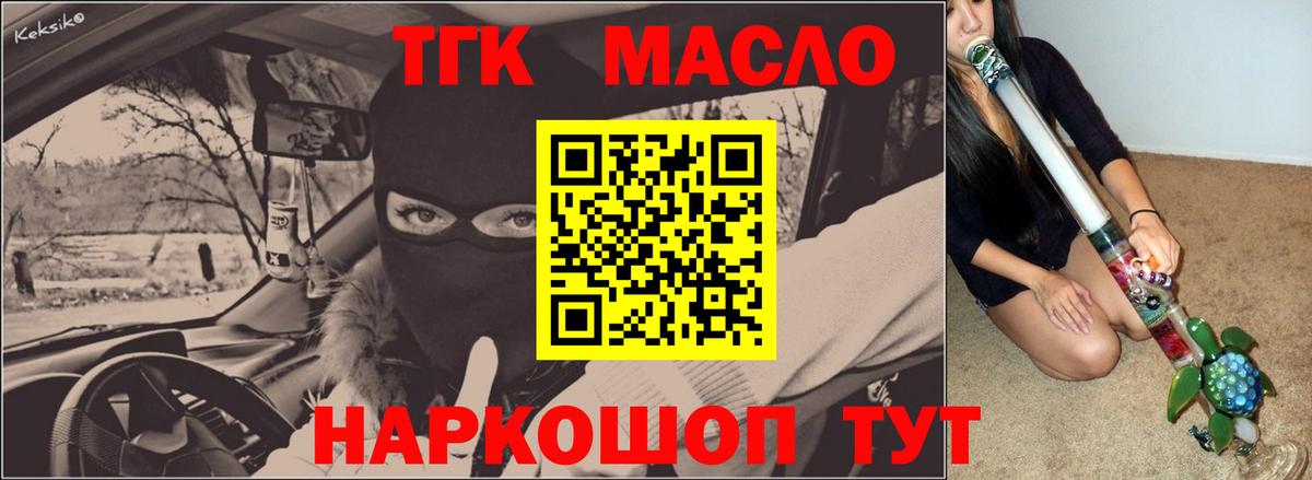 Щёкино  Дистиллят ТГК THC oil  Вход с VPN 